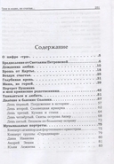 Трое в лодке, не считая — фото, картинка — 1