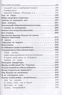 Трое в лодке, не считая — фото, картинка — 3