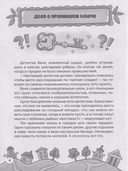 Новые приключения детектива Вени и кота Цуката. Часть 2 — фото, картинка — 1