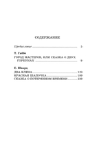 Пьесы-сказки — фото, картинка — 1