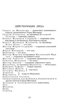 Пьесы-сказки — фото, картинка — 3