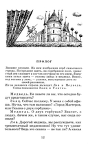 Пьесы-сказки — фото, картинка — 4