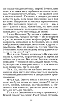 Пьесы-сказки — фото, картинка — 5