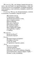 Пьесы-сказки — фото, картинка — 7