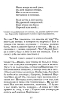 Пьесы-сказки — фото, картинка — 9