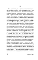 Общественное мнение и толпа — фото, картинка — 11