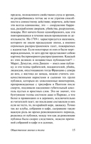 Общественное мнение и толпа — фото, картинка — 14