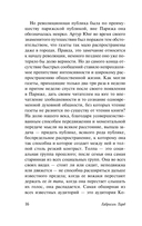 Общественное мнение и толпа — фото, картинка — 15