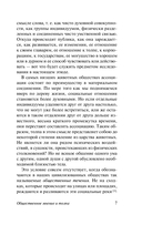 Общественное мнение и толпа — фото, картинка — 6