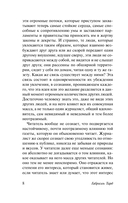 Общественное мнение и толпа — фото, картинка — 7