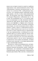 Общественное мнение и толпа — фото, картинка — 9