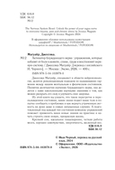 Активатор блуждающего нерва. Упражнения, которые избавят от боли в животе, спине, груди и восстановят нервную систему — фото, картинка — 3
