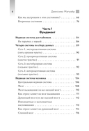Активатор блуждающего нерва. Упражнения, которые избавят от боли в животе, спине, груди и восстановят нервную систему — фото, картинка — 5