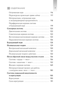 Активатор блуждающего нерва. Упражнения, которые избавят от боли в животе, спине, груди и восстановят нервную систему — фото, картинка — 6