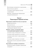 Активатор блуждающего нерва. Упражнения, которые избавят от боли в животе, спине, груди и восстановят нервную систему — фото, картинка — 7