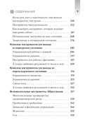 Активатор блуждающего нерва. Упражнения, которые избавят от боли в животе, спине, груди и восстановят нервную систему — фото, картинка — 8