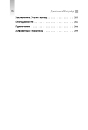 Активатор блуждающего нерва. Упражнения, которые избавят от боли в животе, спине, груди и восстановят нервную систему — фото, картинка — 9