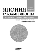 Япония глазами японца. Все о культуре страны восходящего солнца — фото, картинка — 2