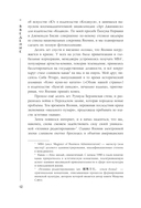 Япония глазами японца. Все о культуре страны восходящего солнца — фото, картинка — 11