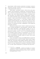 Япония глазами японца. Все о культуре страны восходящего солнца — фото, картинка — 13