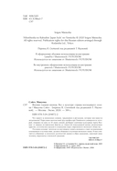 Япония глазами японца. Все о культуре страны восходящего солнца — фото, картинка — 3