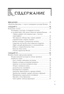 Япония глазами японца. Все о культуре страны восходящего солнца — фото, картинка — 4
