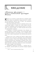 Япония глазами японца. Все о культуре страны восходящего солнца — фото, картинка — 10