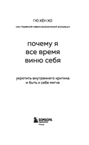 Почему я все время виню себя. Укротить внутреннего критика и быть к себе мягче — фото, картинка — 7