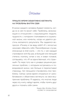 Почему я все время виню себя. Укротить внутреннего критика и быть к себе мягче — фото, картинка — 16