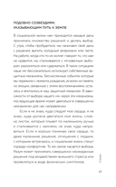 Почему я все время виню себя. Укротить внутреннего критика и быть к себе мягче — фото, картинка — 17