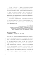 Почему я все время виню себя. Укротить внутреннего критика и быть к себе мягче — фото, картинка — 18