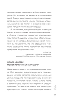 Почему я все время виню себя. Укротить внутреннего критика и быть к себе мягче — фото, картинка — 19