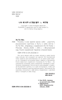 Почему я все время виню себя. Укротить внутреннего критика и быть к себе мягче — фото, картинка — 8