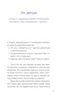 Почему я все время виню себя. Укротить внутреннего критика и быть к себе мягче — фото, картинка — 11