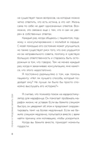 Почему я все время виню себя. Укротить внутреннего критика и быть к себе мягче — фото, картинка — 12