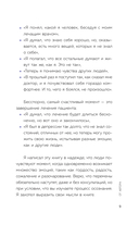 Почему я все время виню себя. Укротить внутреннего критика и быть к себе мягче — фото, картинка — 13