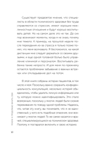 Почему я все время виню себя. Укротить внутреннего критика и быть к себе мягче — фото, картинка — 14