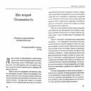 Психотерапия и магия коррекции веса — фото, картинка — 4