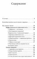 Психотерапия и магия коррекции веса — фото, картинка — 1