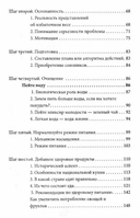 Психотерапия и магия коррекции веса — фото, картинка — 2