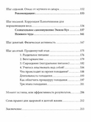 Психотерапия и магия коррекции веса — фото, картинка — 3