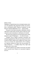 Поминки — фото, картинка — 3