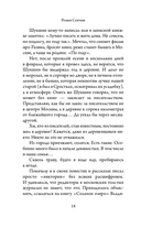 Поминки — фото, картинка — 14