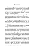 Поминки — фото, картинка — 4