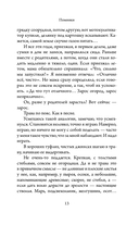 Поминки — фото, картинка — 9