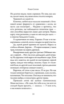 Поминки — фото, картинка — 10