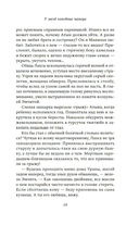 У звезд холодные пальцы — фото, картинка — 15