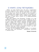 Сны Петушкова — фото, картинка — 4