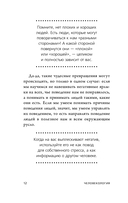 Человекология. Как понимать людей с первого взгляда — фото, картинка — 11