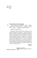 Человекология. Как понимать людей с первого взгляда — фото, картинка — 3